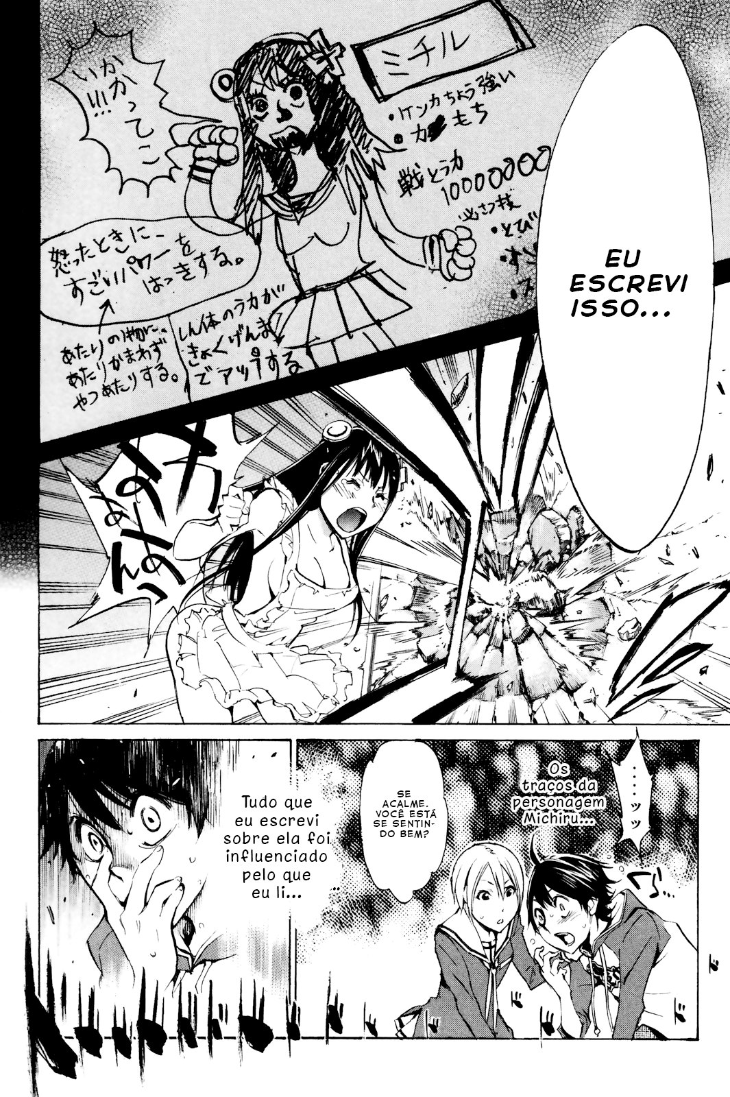 Kono Kanojo wa Fiction desu. Vol. 1 Ch. 2 第39页