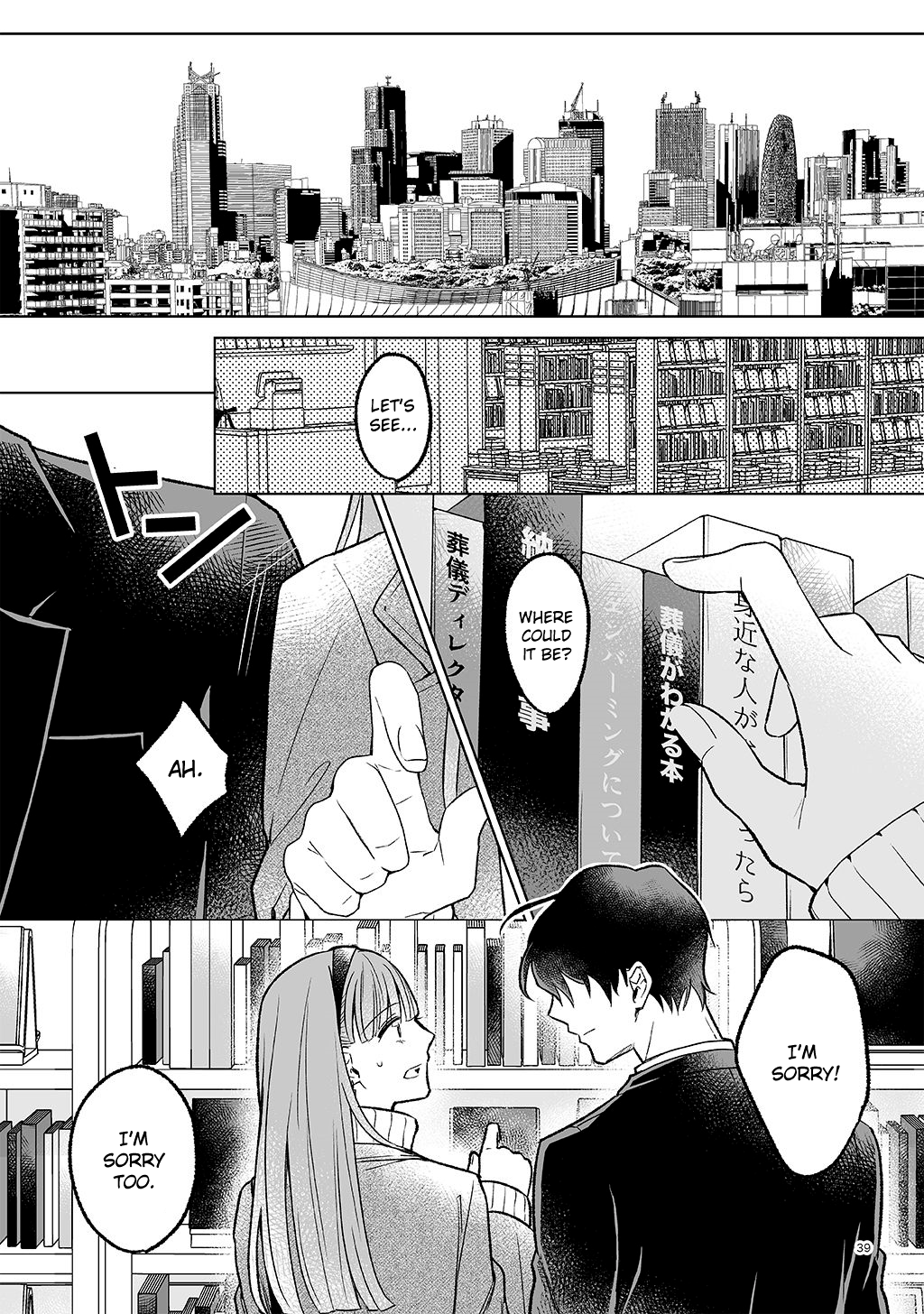 BOX! Kira Ito Tanpenshuu Welcome to the Departed Spirit Funeral Home (Oneshot) 第36页