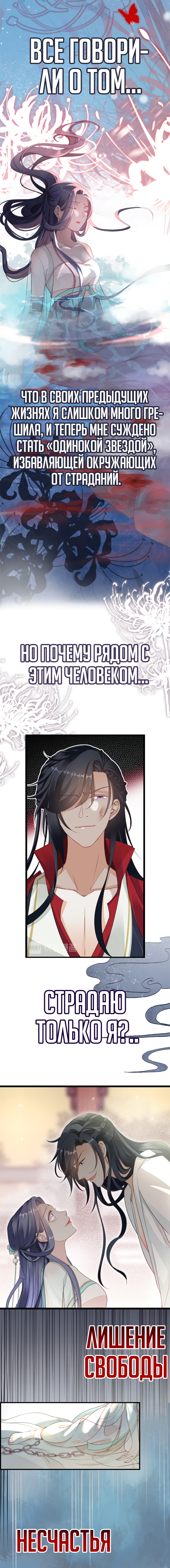 Quick Transmigration: Top-Notch Villain Must Be Cleansed 第7页