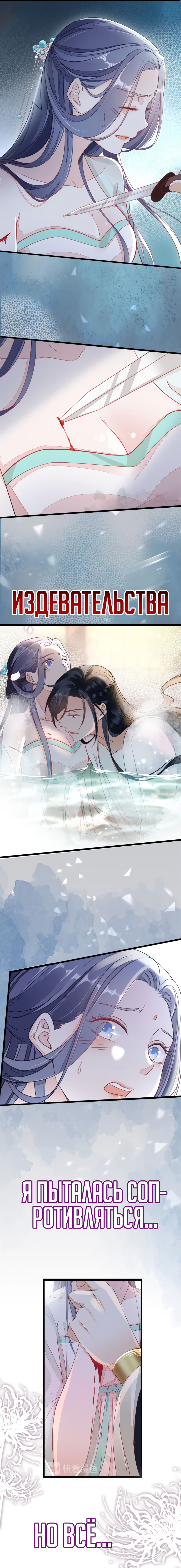 Quick Transmigration: Top-Notch Villain Must Be Cleansed 第8页