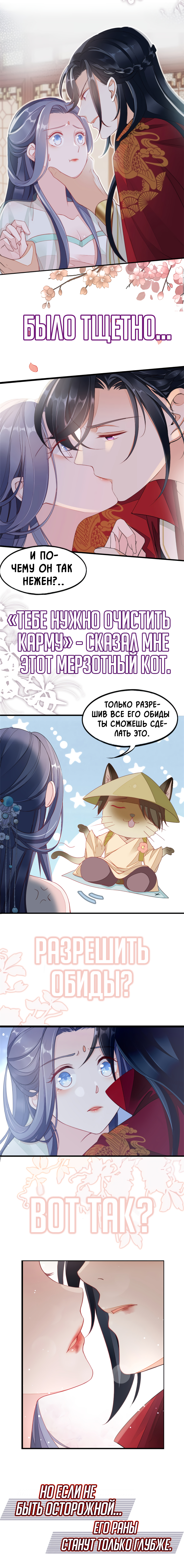 Quick Transmigration: Top-Notch Villain Must Be Cleansed Vol. 1 Ch. 0 第3页