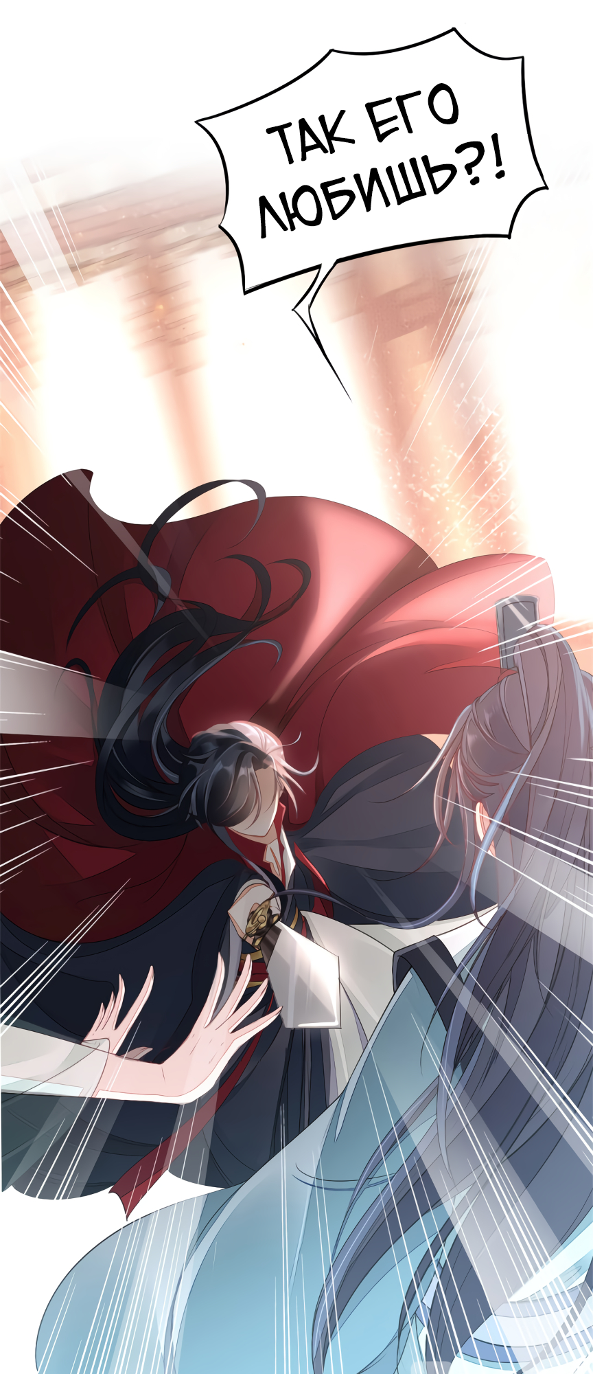 Quick Transmigration: Top-Notch Villain Must Be Cleansed Vol. 1 Ch. 0 第4页
