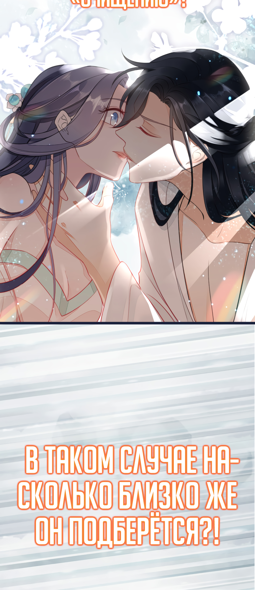 Quick Transmigration: Top-Notch Villain Must Be Cleansed Vol. 1 Ch. 0 第7页