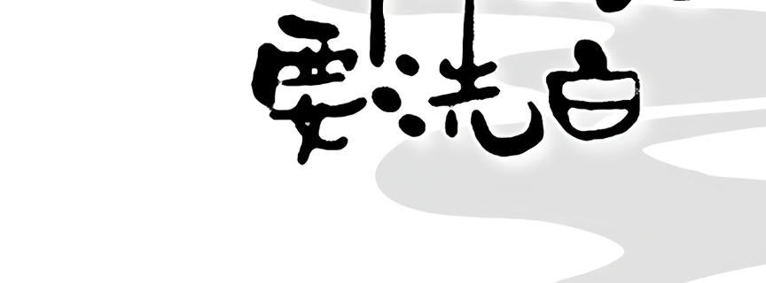 Quick Transmigration: Top-Notch Villain Must Be Cleansed Vol. 1 Ch. 0 第9页