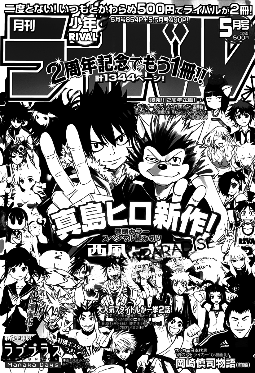 The West Wind and the Sun: Zephyr and Sol Oneshot 第3页