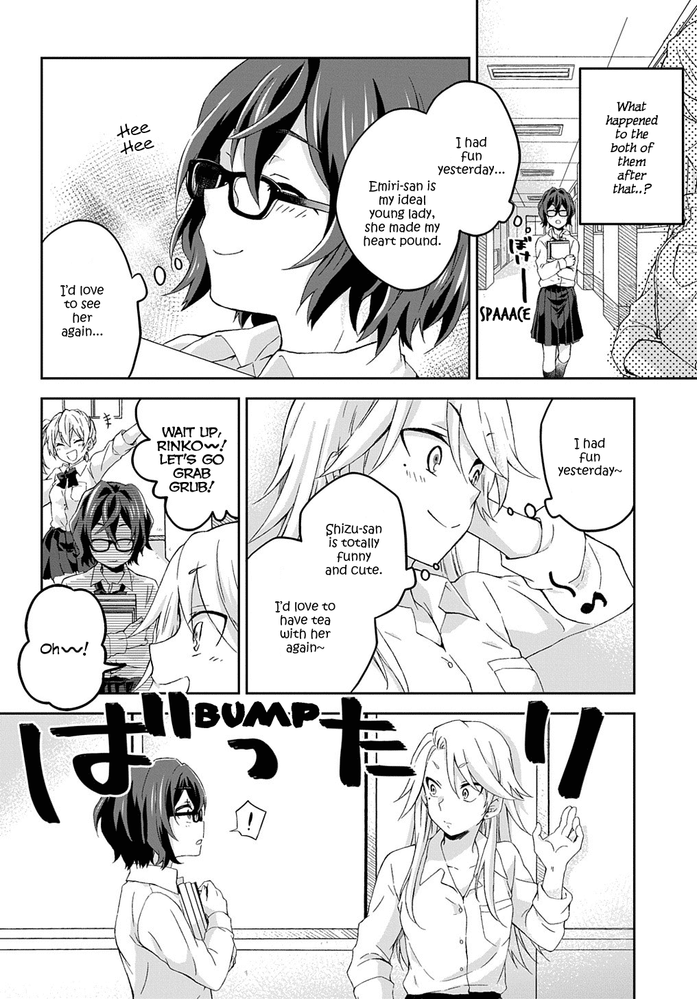 Ojou-sama Matching App Oneshot 第16页