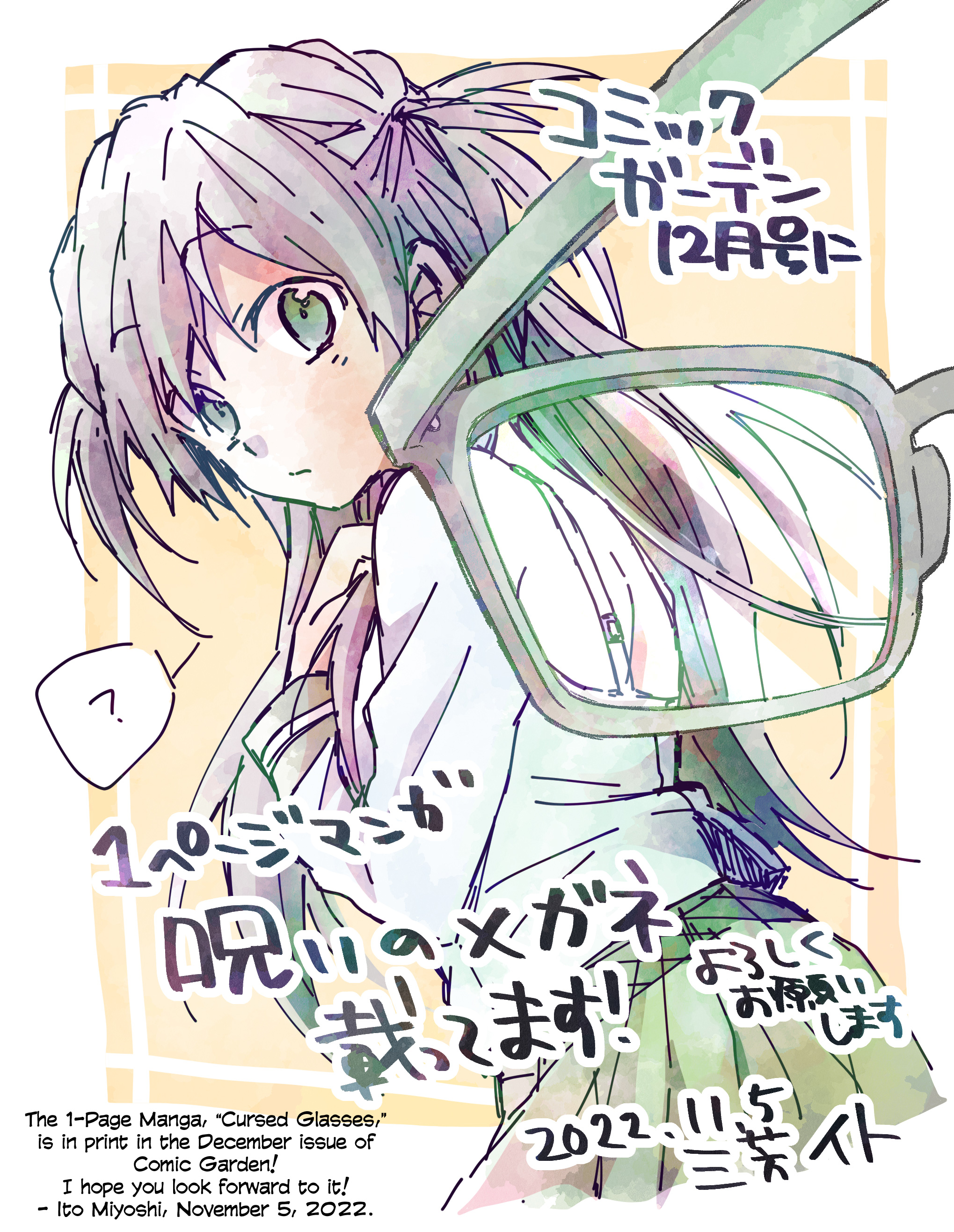 Ojou-sama Matching App Oneshot 第18页