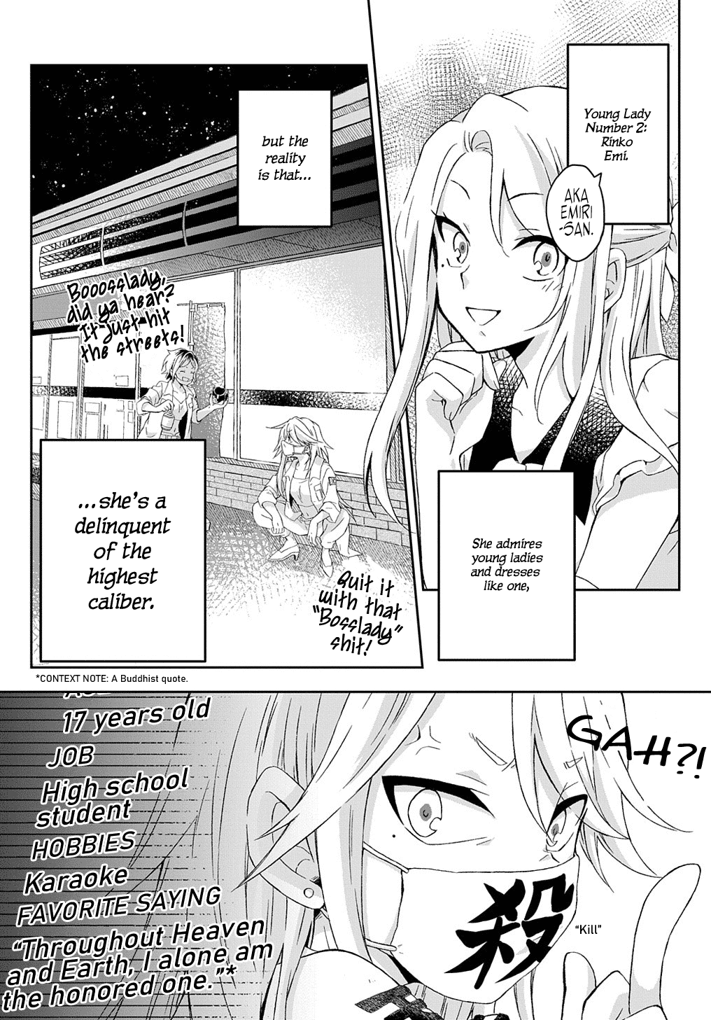 Ojou-sama Matching App 第8页