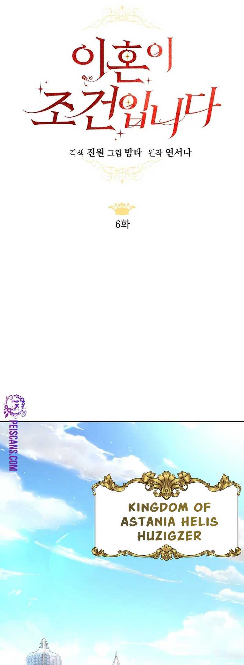 My Condition Is Divorce Ch. 6 第10页