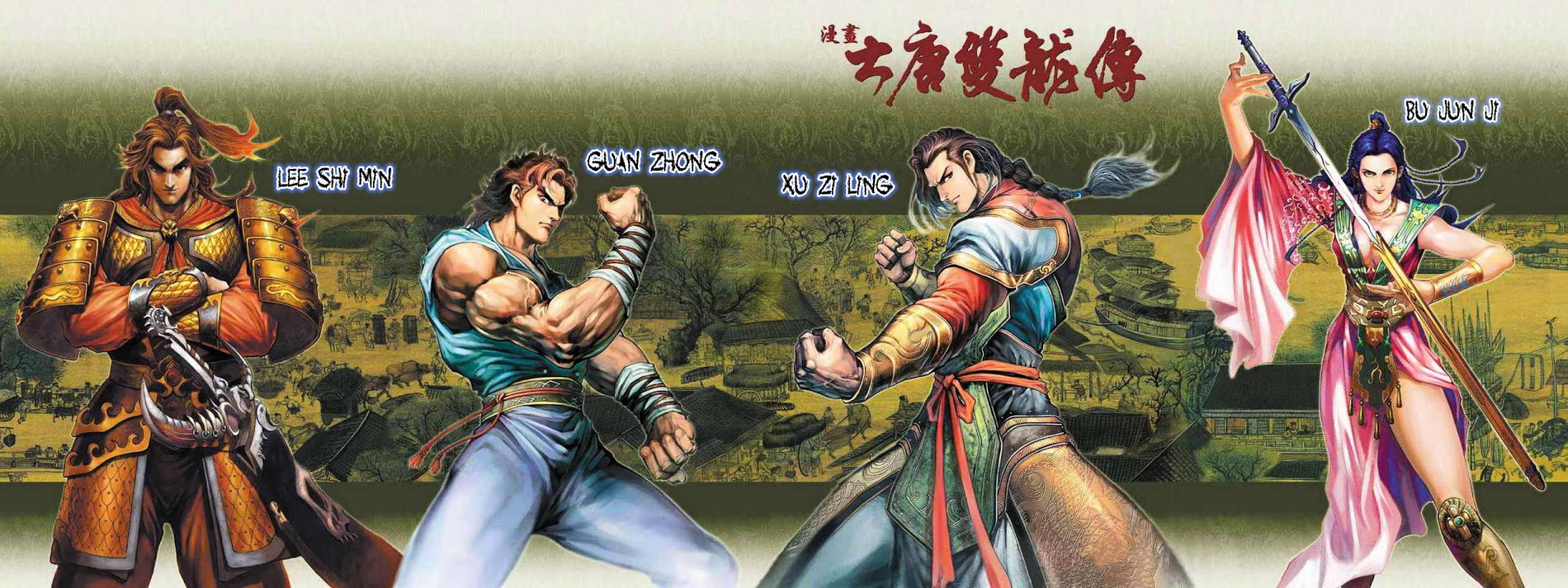 The Legend of Twin Dragons 第1页