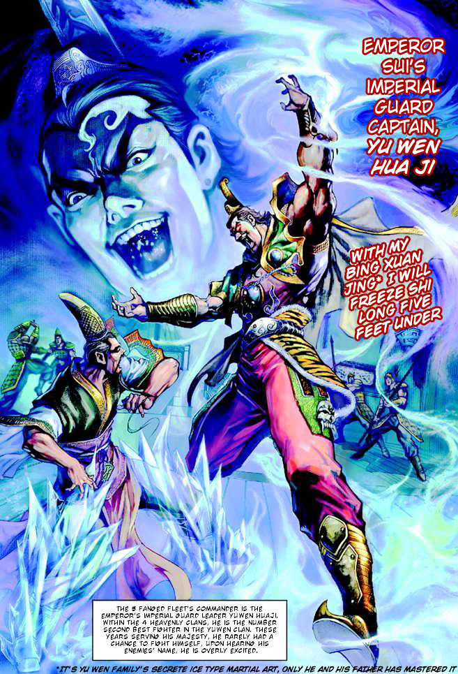 The Legend of Twin Dragons 第5页