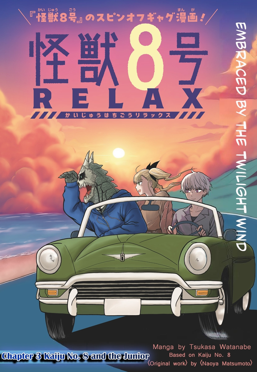 Kaijuu 8-gou: Relax Vol. 1 Ch. 3.1 第2页