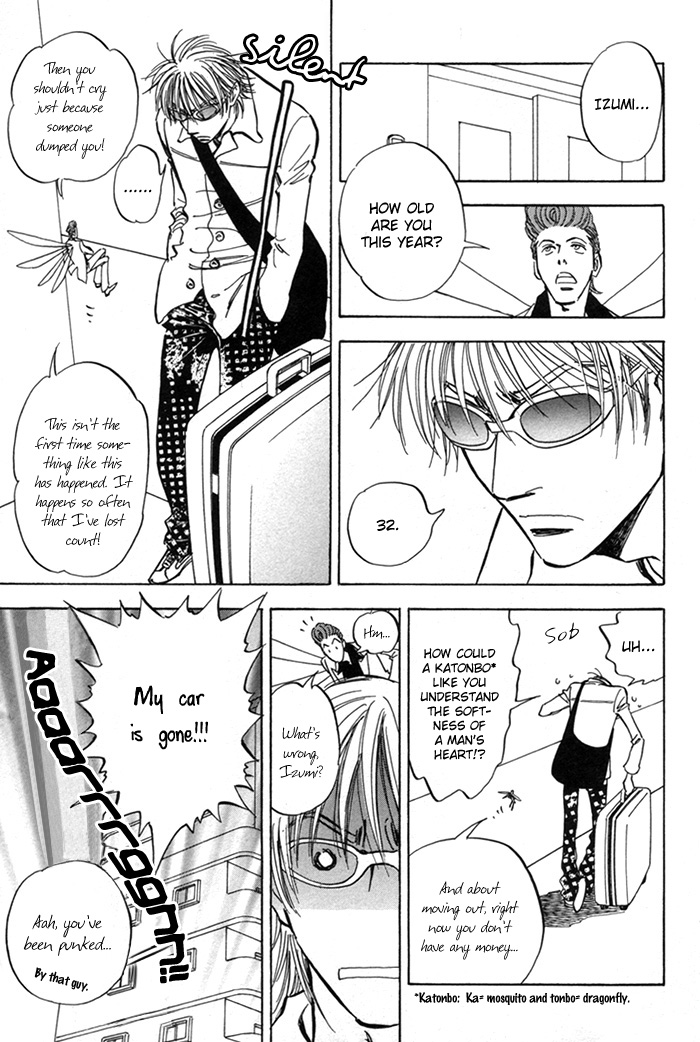 Koufuku no Ouji Vol. 1 Ch. 4 第11页