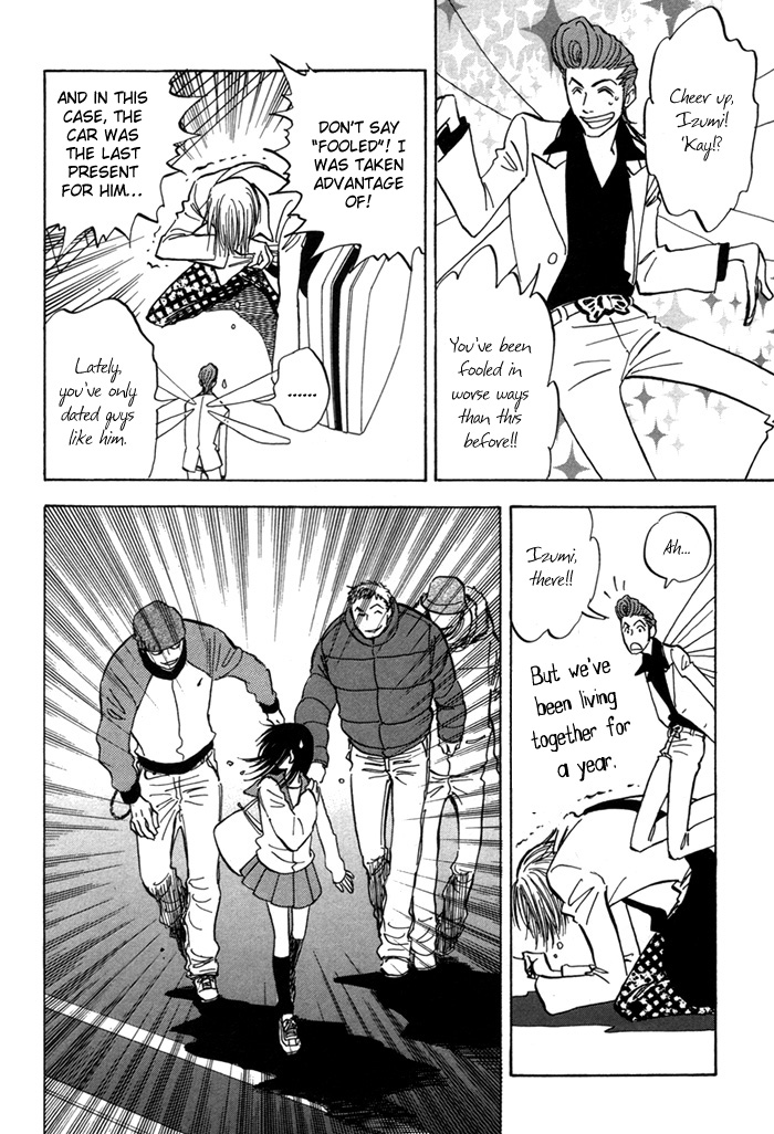 Koufuku no Ouji Vol. 1 Ch. 4 第12页