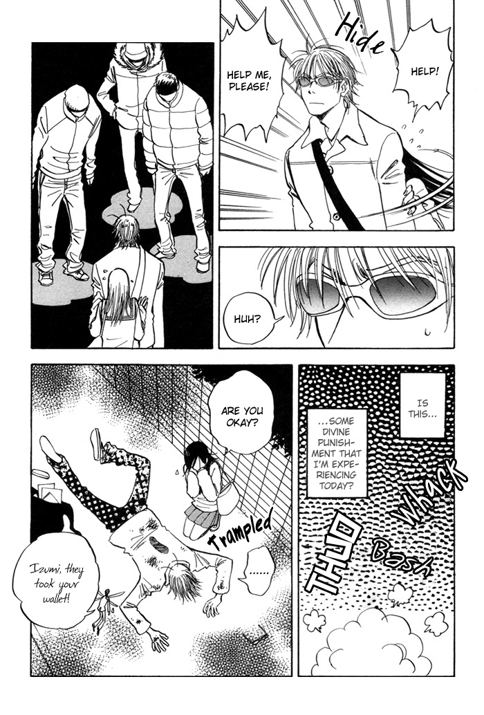 Koufuku no Ouji Vol. 1 Ch. 4 第13页