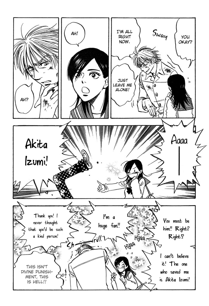 Koufuku no Ouji Vol. 1 Ch. 4 第14页