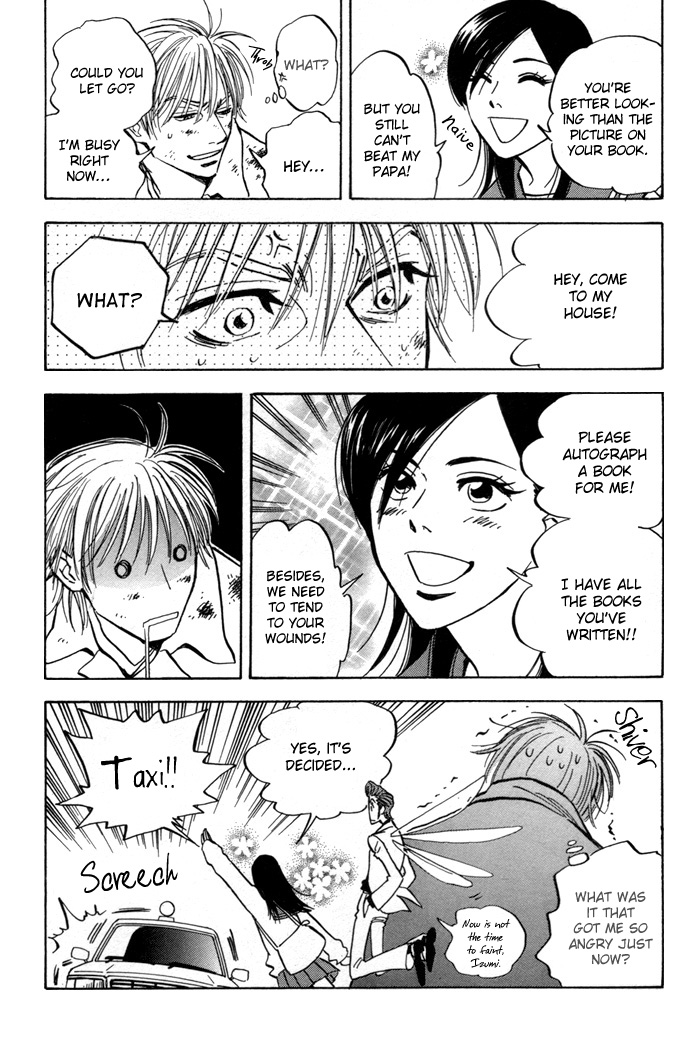 Koufuku no Ouji Vol. 1 Ch. 4 第15页
