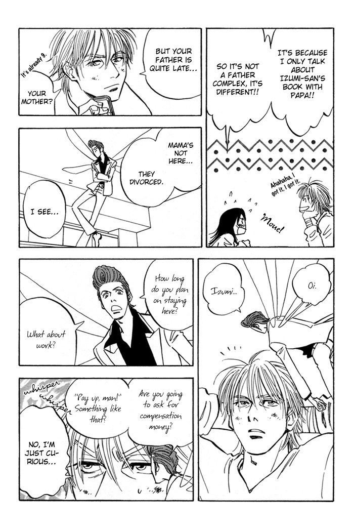 Koufuku no Ouji Vol. 1 Ch. 4 第17页