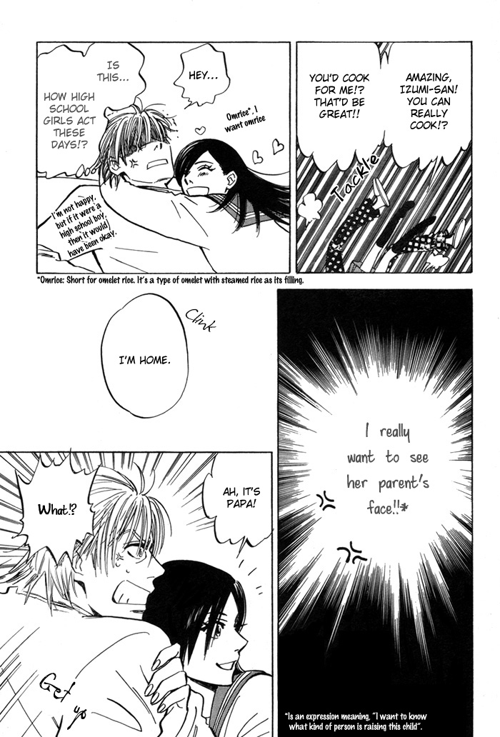 Koufuku no Ouji Vol. 1 Ch. 4 第19页