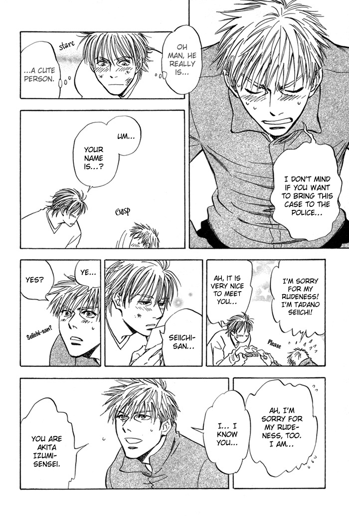 Koufuku no Ouji Vol. 1 Ch. 4 第26页