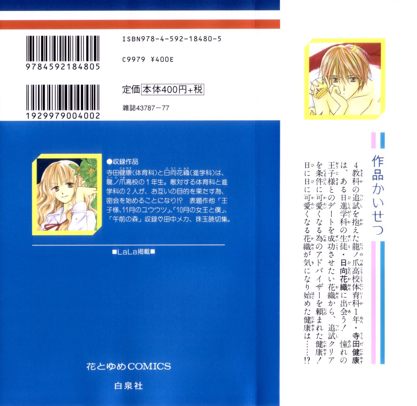 Magician in July 第2页
