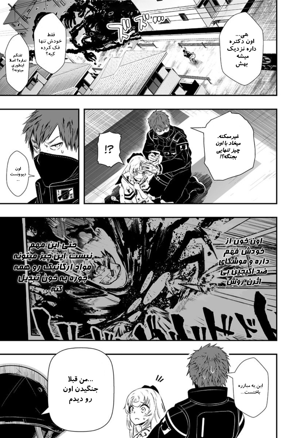 Ekijin no Karte Vol. 1 Ch. 2 第12页