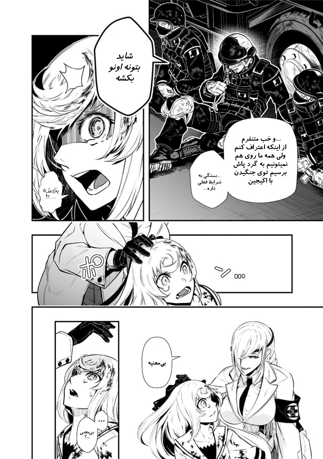 Ekijin no Karte Vol. 1 Ch. 2 第13页