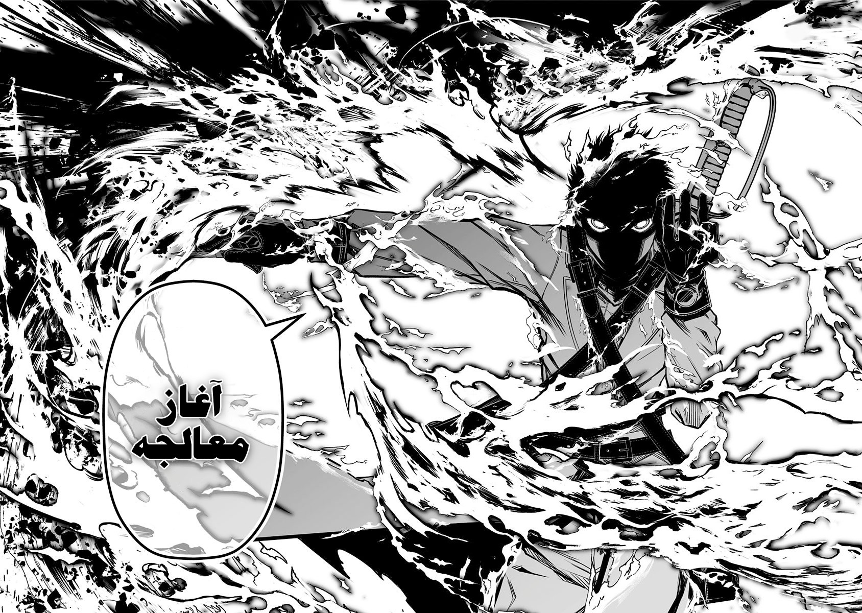 Ekijin no Karte Vol. 1 Ch. 2 第17页