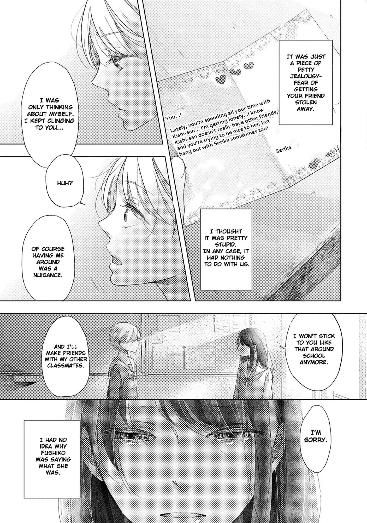 Imouto ga Dekimashita. And Then, the Two of Us... 第16页