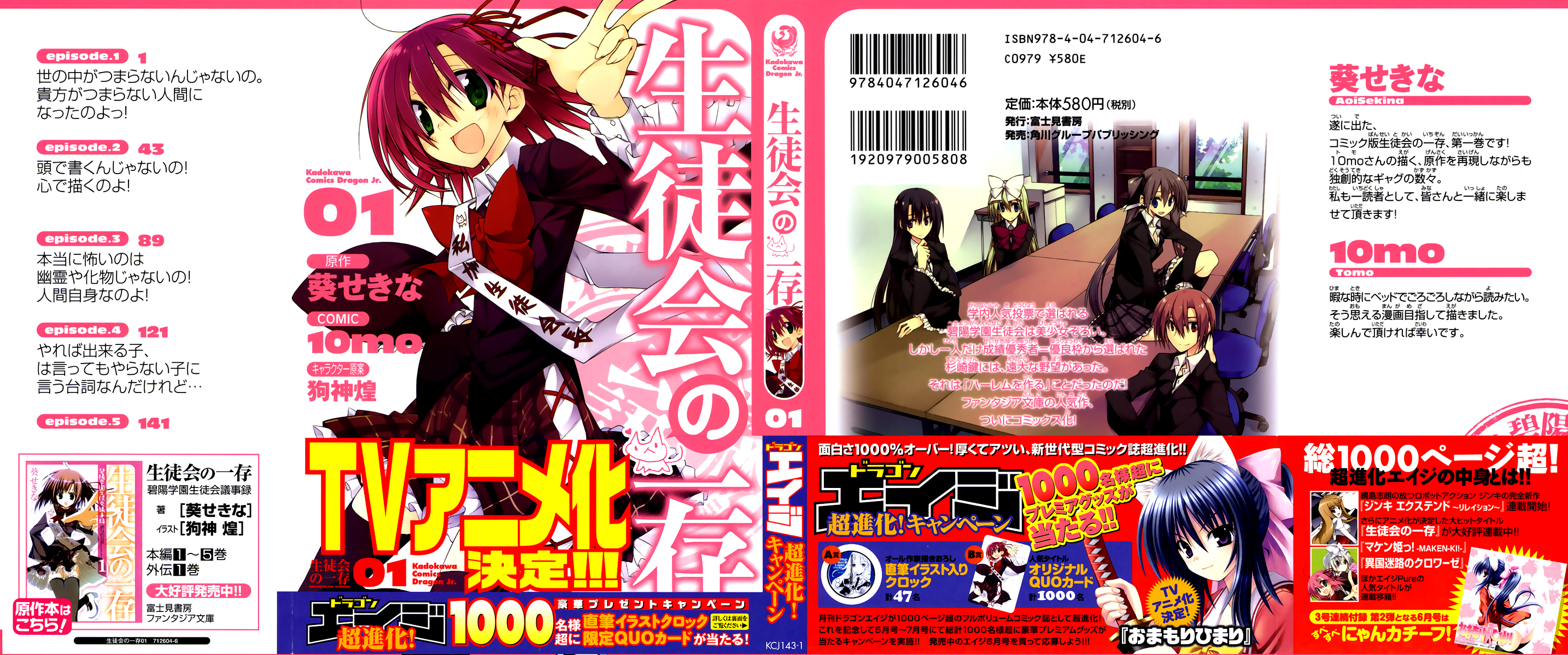 Student Council's Discretion 第1页
