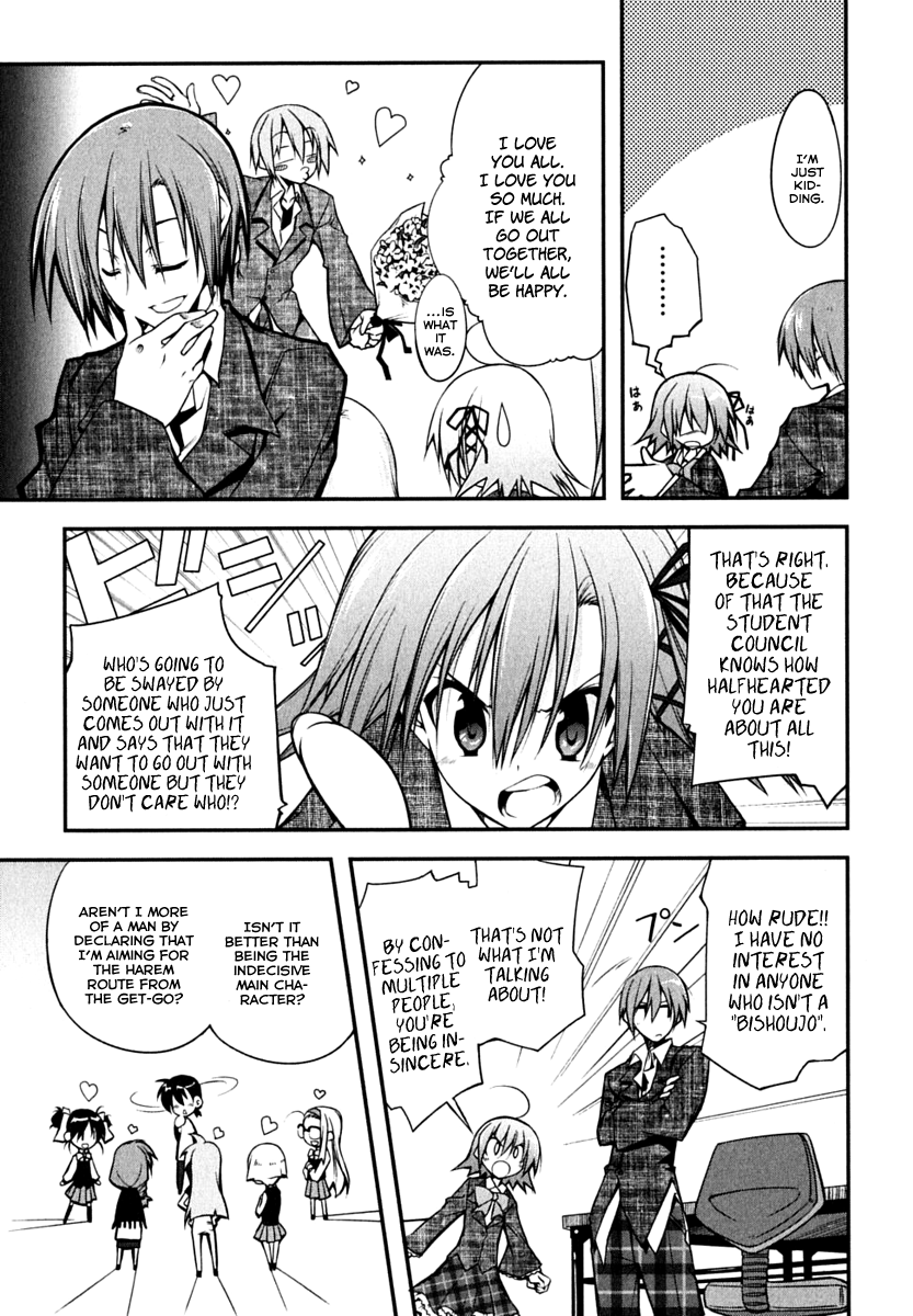 Student Council's Discretion Vol. 1 Ch. 1 第13页
