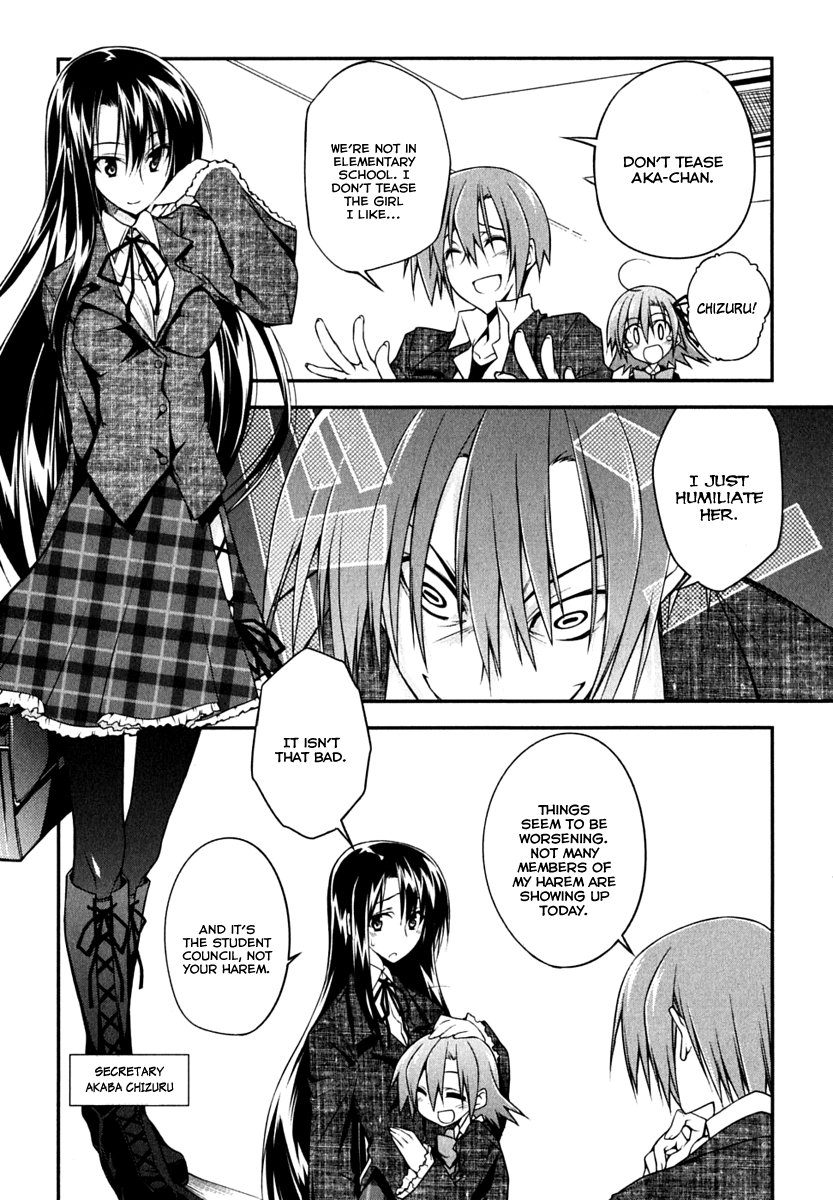 Student Council's Discretion Vol. 1 Ch. 1 第16页