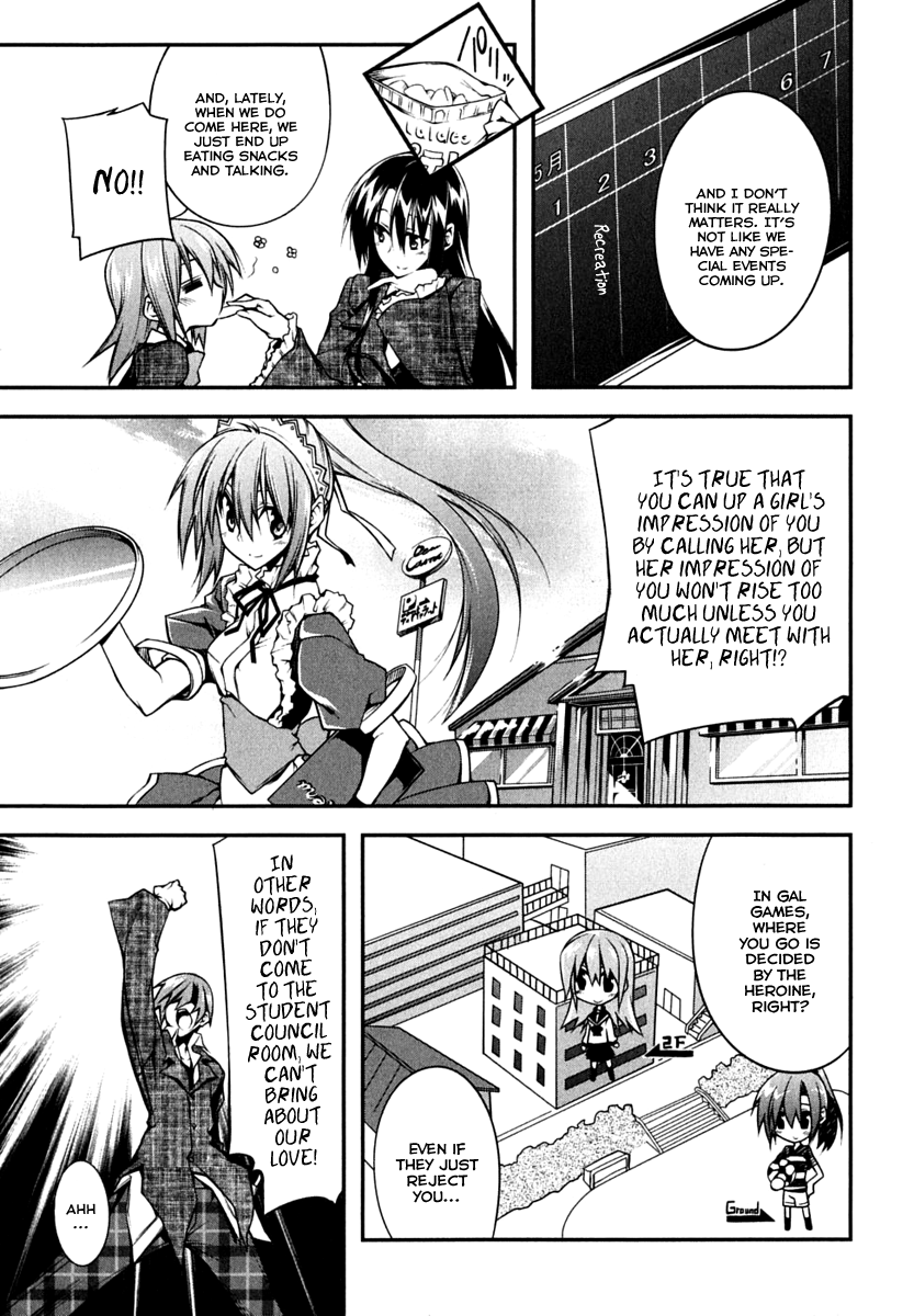 Student Council's Discretion Vol. 1 Ch. 1 第17页