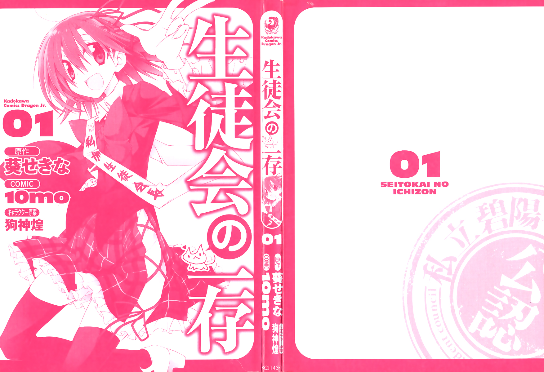 Student Council's Discretion 第3页