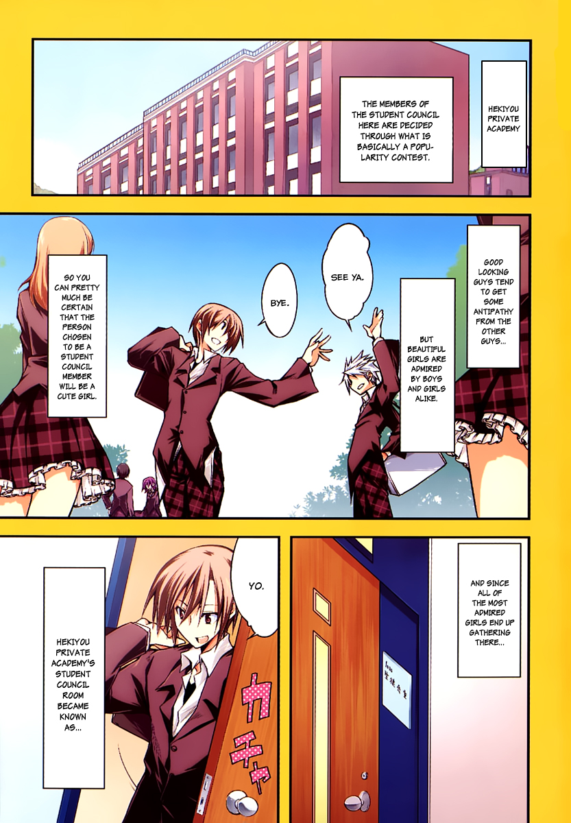 Student Council's Discretion 第4页