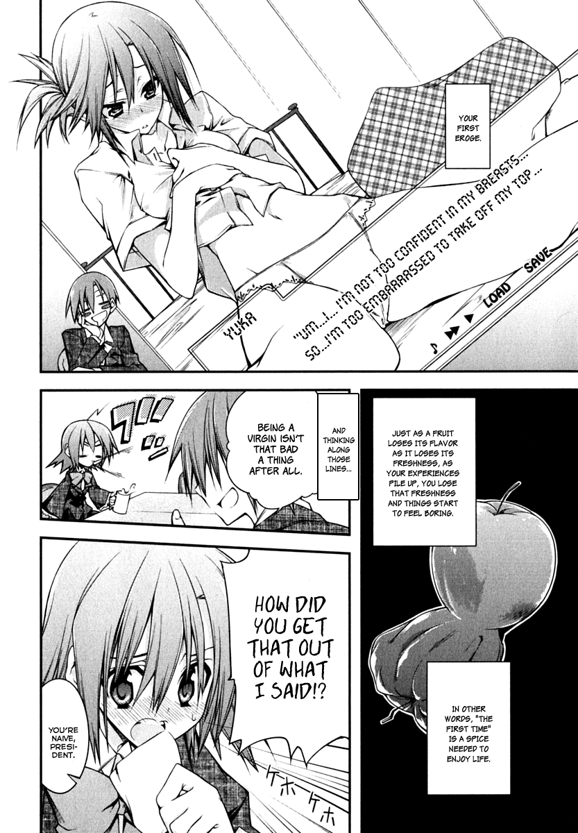 Student Council's Discretion 第8页