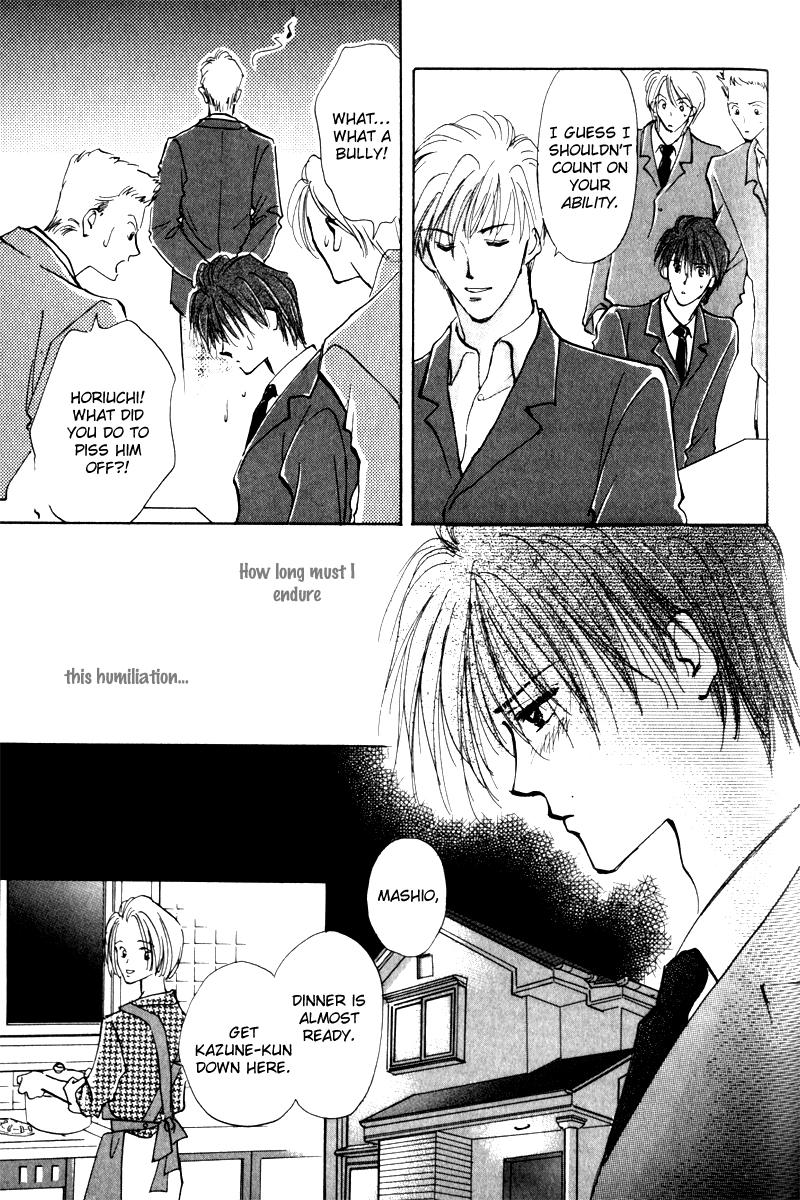 Renai Jikaku Shoujou Vol. 1 Ch. 6 第25页