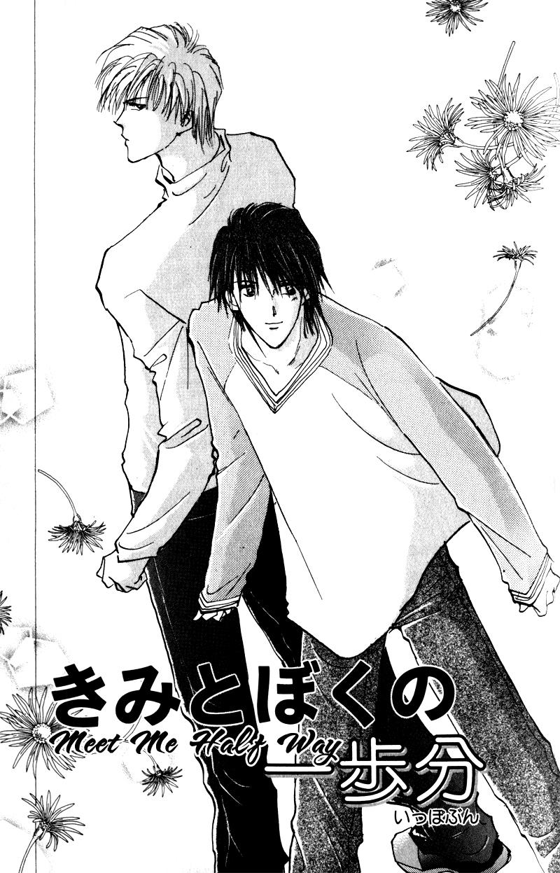 Renai Jikaku Shoujou Vol. 1 Ch. 6 第7页