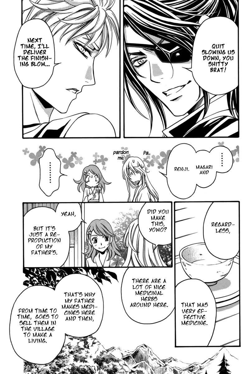 Nanatsu no Kururi Vol. 1 Ch. 1 第13页