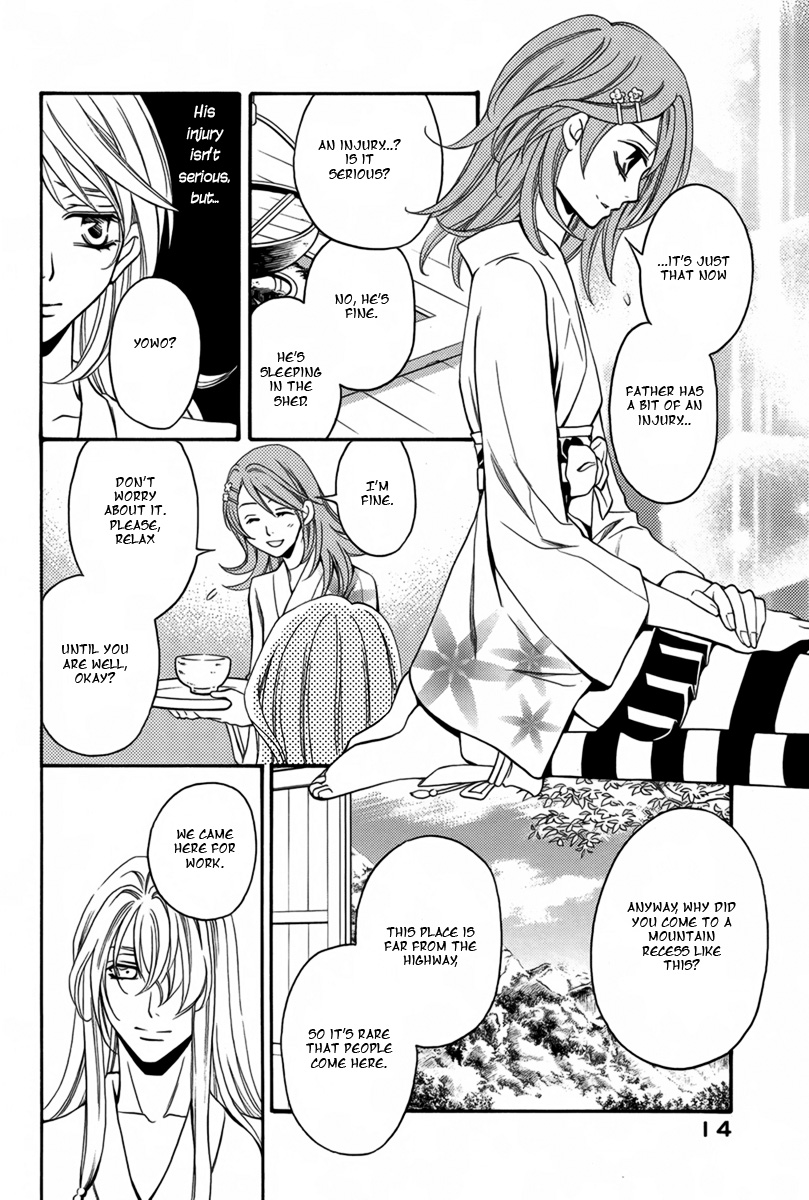 Nanatsu no Kururi Vol. 1 Ch. 1 第14页