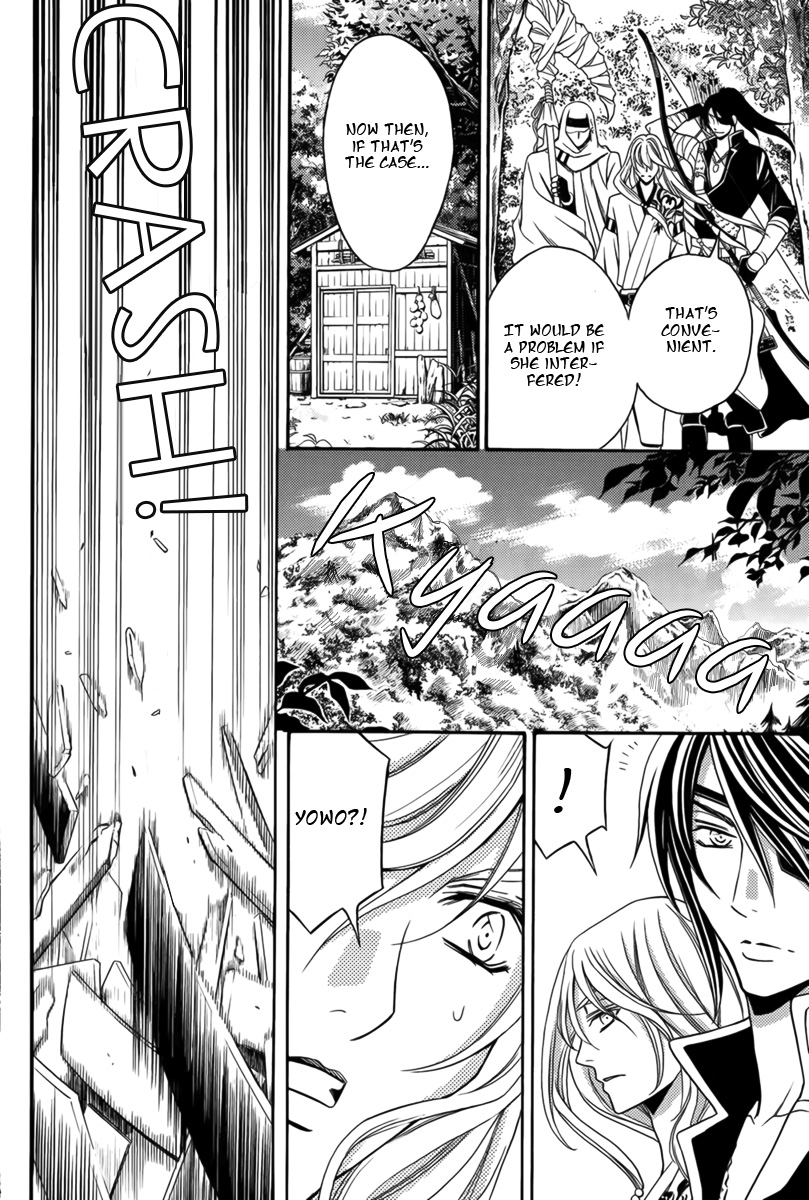 Nanatsu no Kururi Vol. 1 Ch. 1 第32页