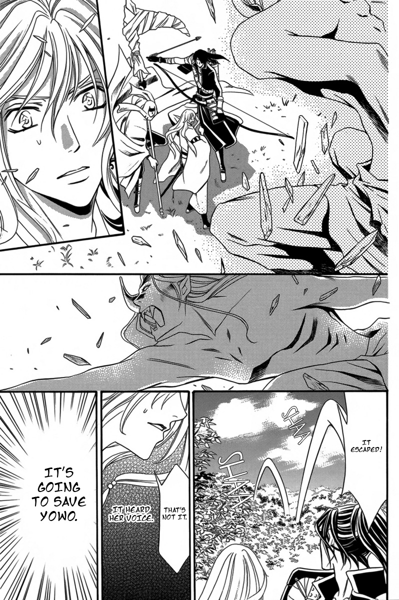Nanatsu no Kururi Vol. 1 Ch. 1 第33页