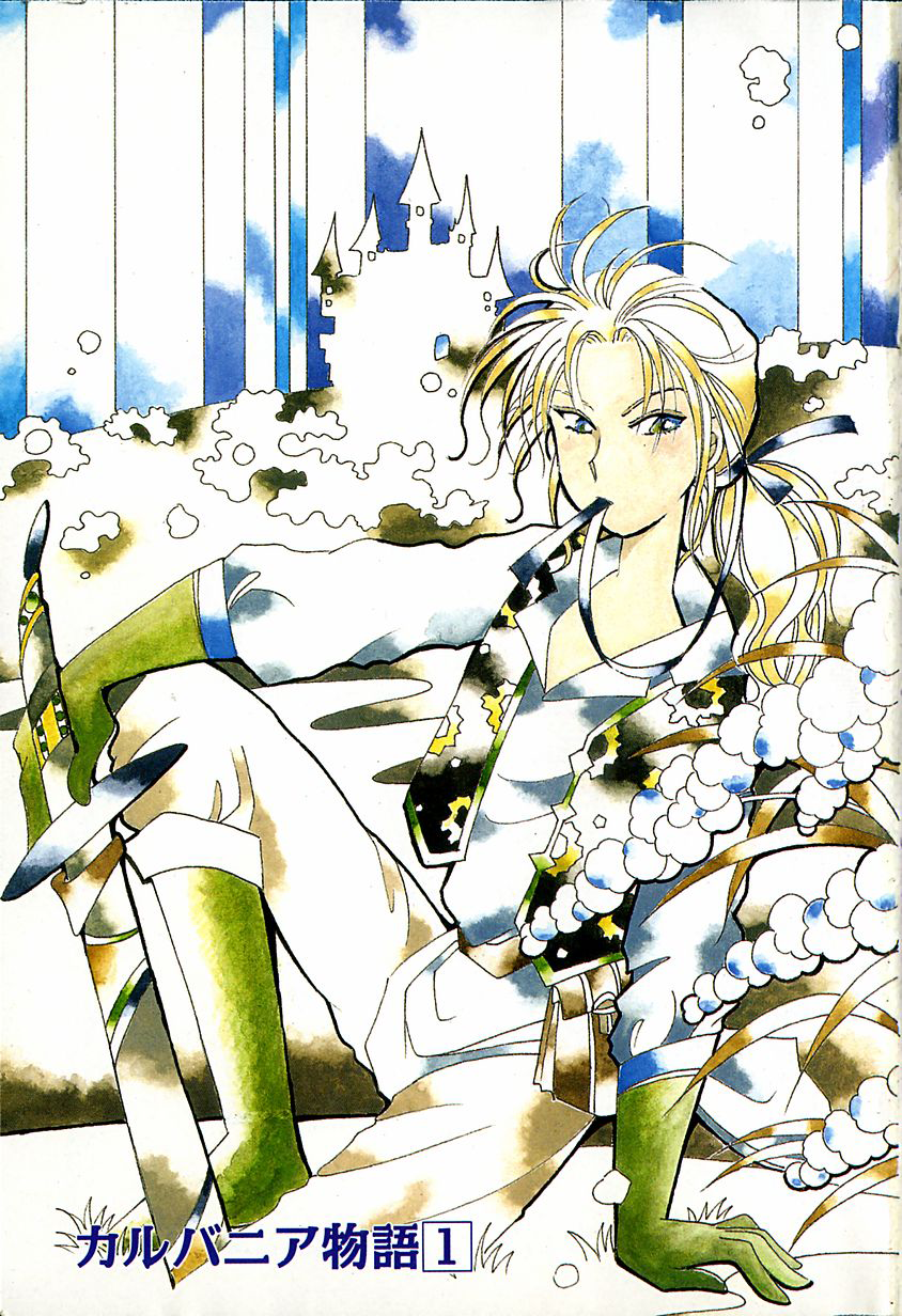 Calbania Monogatari 第3页
