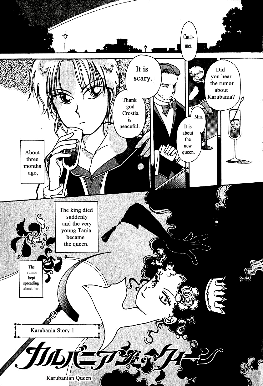 Calbania Monogatari 第7页