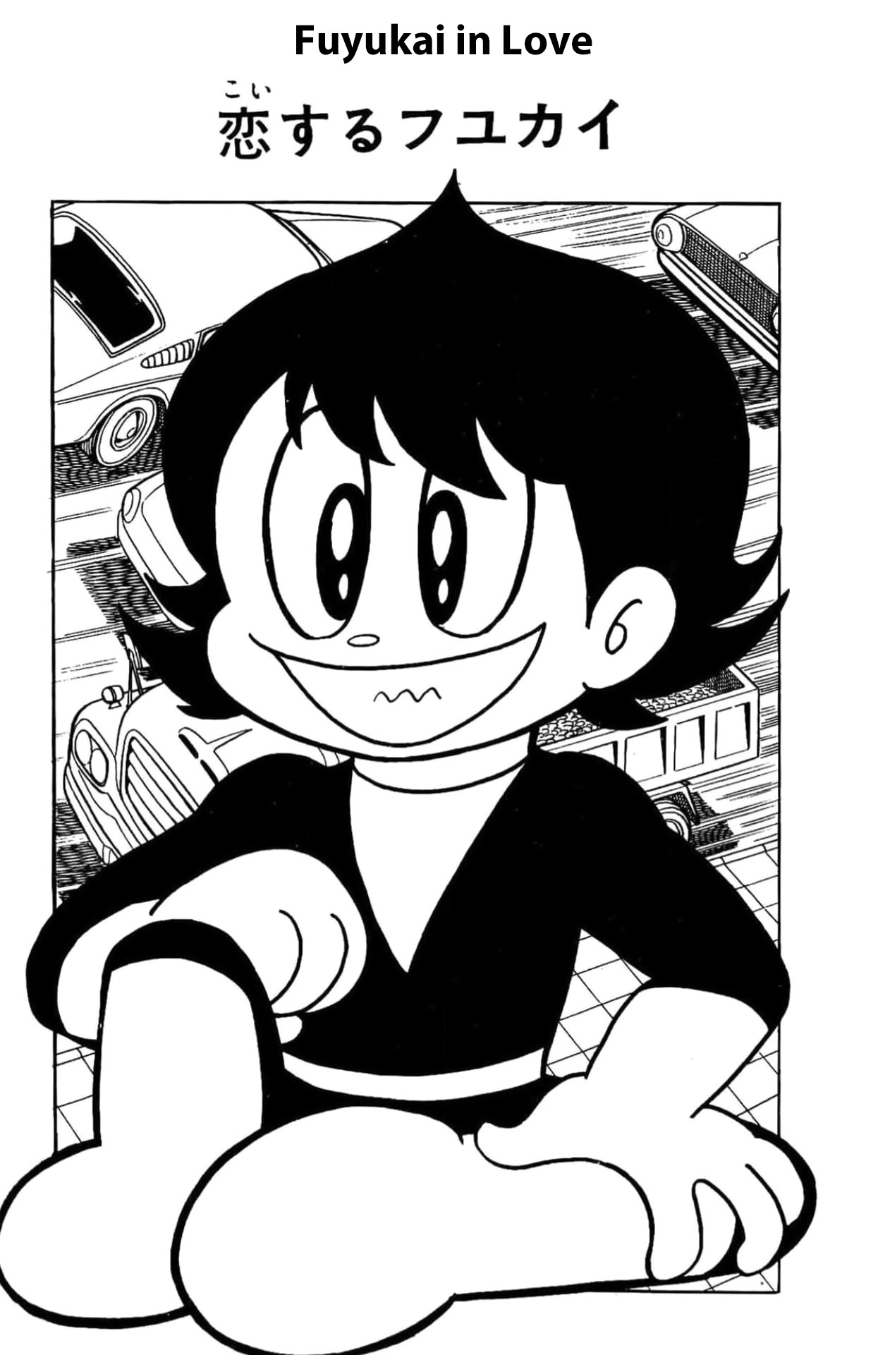 Kikkai-kun Fuyukai in Love 第1页