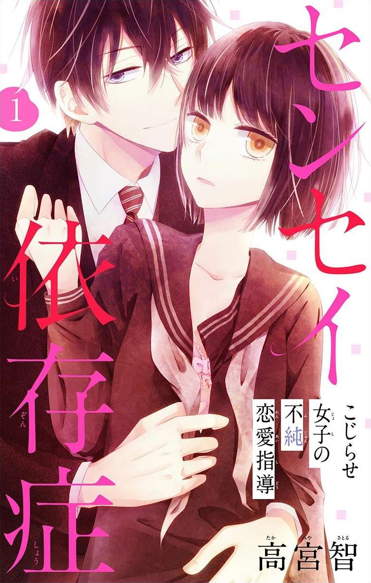 Teacher Addiction 第1页