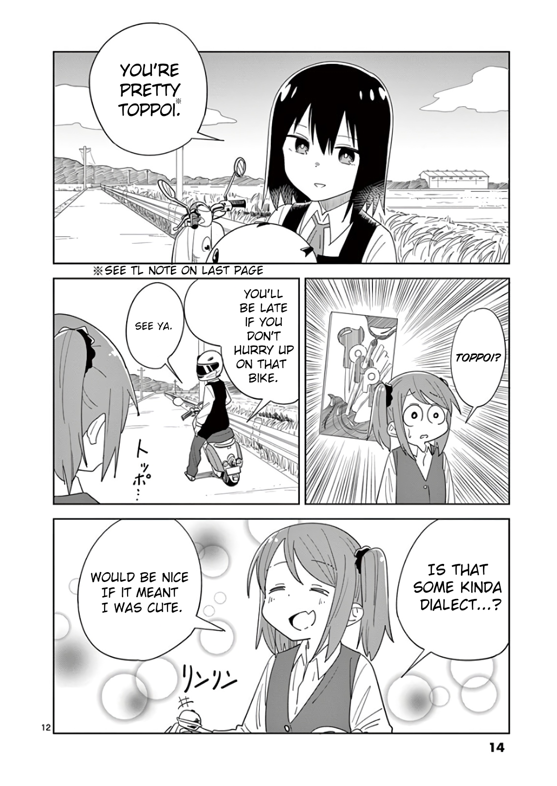 Ibaraki Gojappe Quartet Vol. 1 Ch. 1 第16页