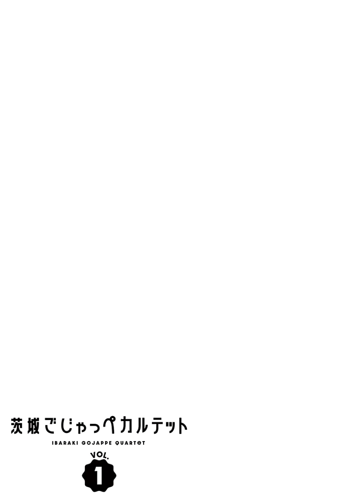 Ibaraki Gojappe Quartet Vol. 1 Ch. 1 第31页