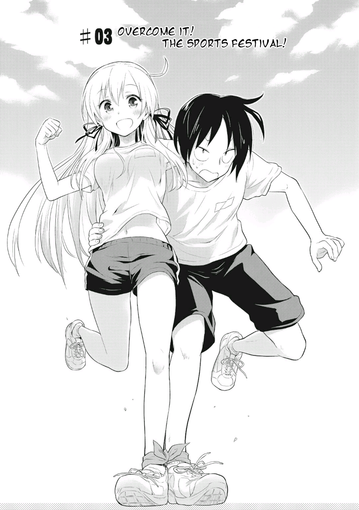 Girigiri Out Overcome it! The Sports Festival! 第1页