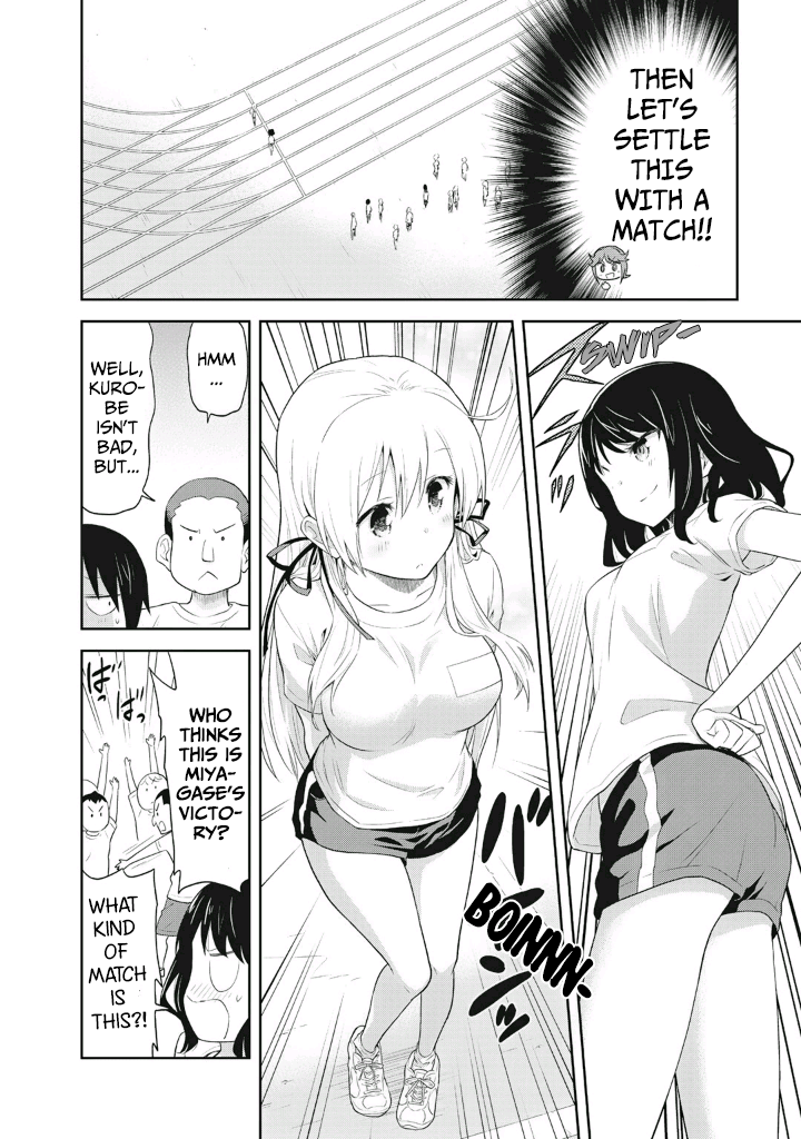 Girigiri Out Overcome it! The Sports Festival! 第8页